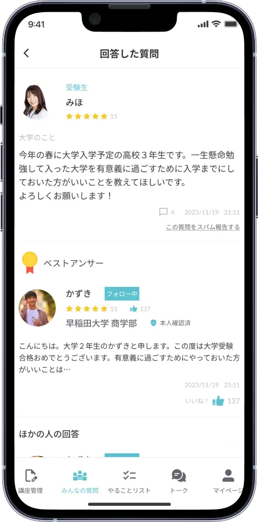 ベストアンサー
